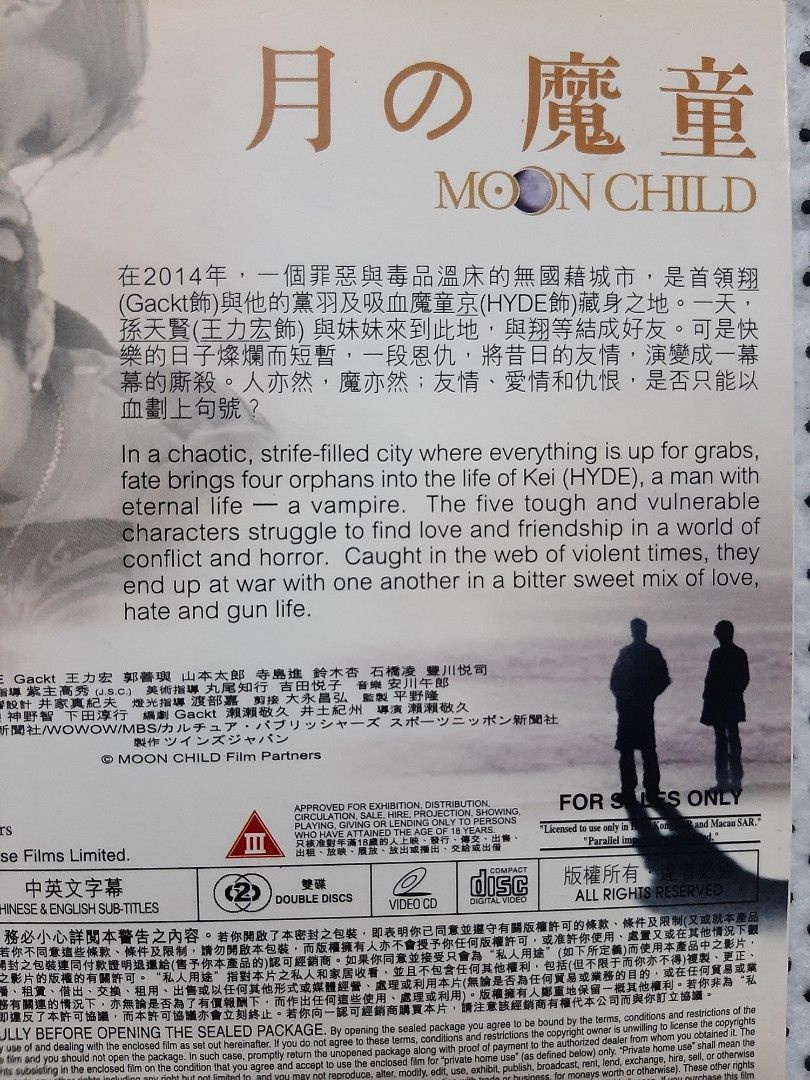 Moon Child Japanese Movie [VCD], Hobbies & Toys, Music & Media, CDs