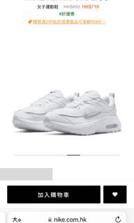 Nike Air