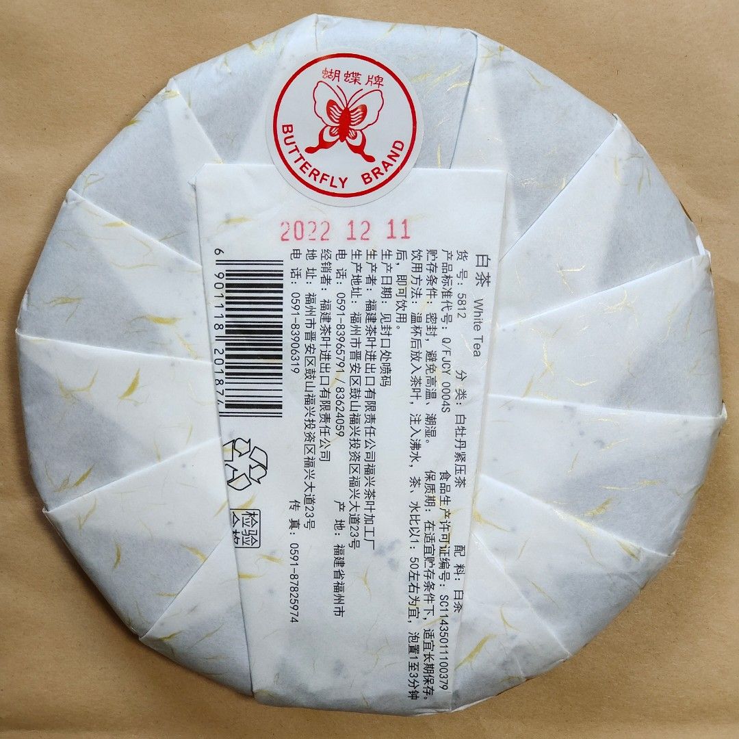 2023年 中茶兔年生肖紀念白牡丹白茶葉 玉兔仙生 農曆癸卯年 357g/茶餅 $1.29/g 壽眉 貢眉 茶磚 沱茶 雲南七子餅茶葉 Tea 美白、減脂、改善失眠、抗氧化、抗衰老、抗癌、護肝、舒緩更年期症狀、舒緩新冠病毒 COVID-19、流感症狀 （分類：飲料）位於 Hong Kong。 由 NoTaBoo 提交（商品編號 1206423306，圖片 2）。簡介： 由2014年馬年開始，中茶蝴蝶堅持每年出品一款高品質的生肖紀念白茶。每一款中茶蝴蝶白茶生肖餅統一以“58**”為貨號編碼，純正穩定的內質，越陳越香的屬性，賦予其特殊的紀念意義與收藏價值。因此這白茶系列已經成為很多人的每年必買茶餅。無論是送禮自用，都深得茶友喜愛。 2023年迎來兔年，是這系列的第10款茶餅。 近年大衆對健康養身越來越著重，相信高級茶餅比傳統甜食美點更能得到送禮對方歡心。無論是新年、節日、生日、紀念日等，中茶生肖茶餅都是最佳的健康禮物首選。 原料精選自福建四大核心產區福鼎、政和、建陽、松溪等高山茶園，采摘適制