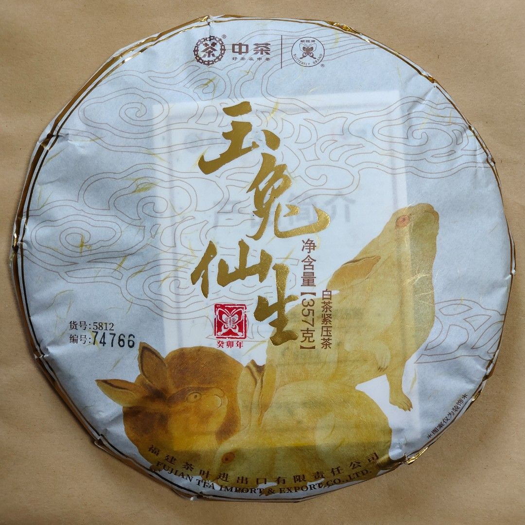 2023年 中茶兔年生肖紀念白牡丹白茶葉 玉兔仙生 農曆癸卯年 357g/茶餅 $1.29/g 壽眉 貢眉 茶磚 沱茶 雲南七子餅茶葉 Tea 美白、減脂、改善失眠、抗氧化、抗衰老、抗癌、護肝、舒緩更年期症狀、舒緩新冠病毒 COVID-19、流感症狀 （分類：飲料）位於 Hong Kong。 由 NoTaBoo 提交（商品編號 1206423306，圖片 1）。簡介： 由2014年馬年開始，中茶蝴蝶堅持每年出品一款高品質的生肖紀念白茶。每一款中茶蝴蝶白茶生肖餅統一以“58**”為貨號編碼，純正穩定的內質，越陳越香的屬性，賦予其特殊的紀念意義與收藏價值。因此這白茶系列已經成為很多人的每年必買茶餅。無論是送禮自用，都深得茶友喜愛。 2023年迎來兔年，是這系列的第10款茶餅。 近年大衆對健康養身越來越著重，相信高級茶餅比傳統甜食美點更能得到送禮對方歡心。無論是新年、節日、生日、紀念日等，中茶生肖茶餅都是最佳的健康禮物首選。 原料精選自福建四大核心產區福鼎、政和、建陽、松溪等高山茶園，采摘適制