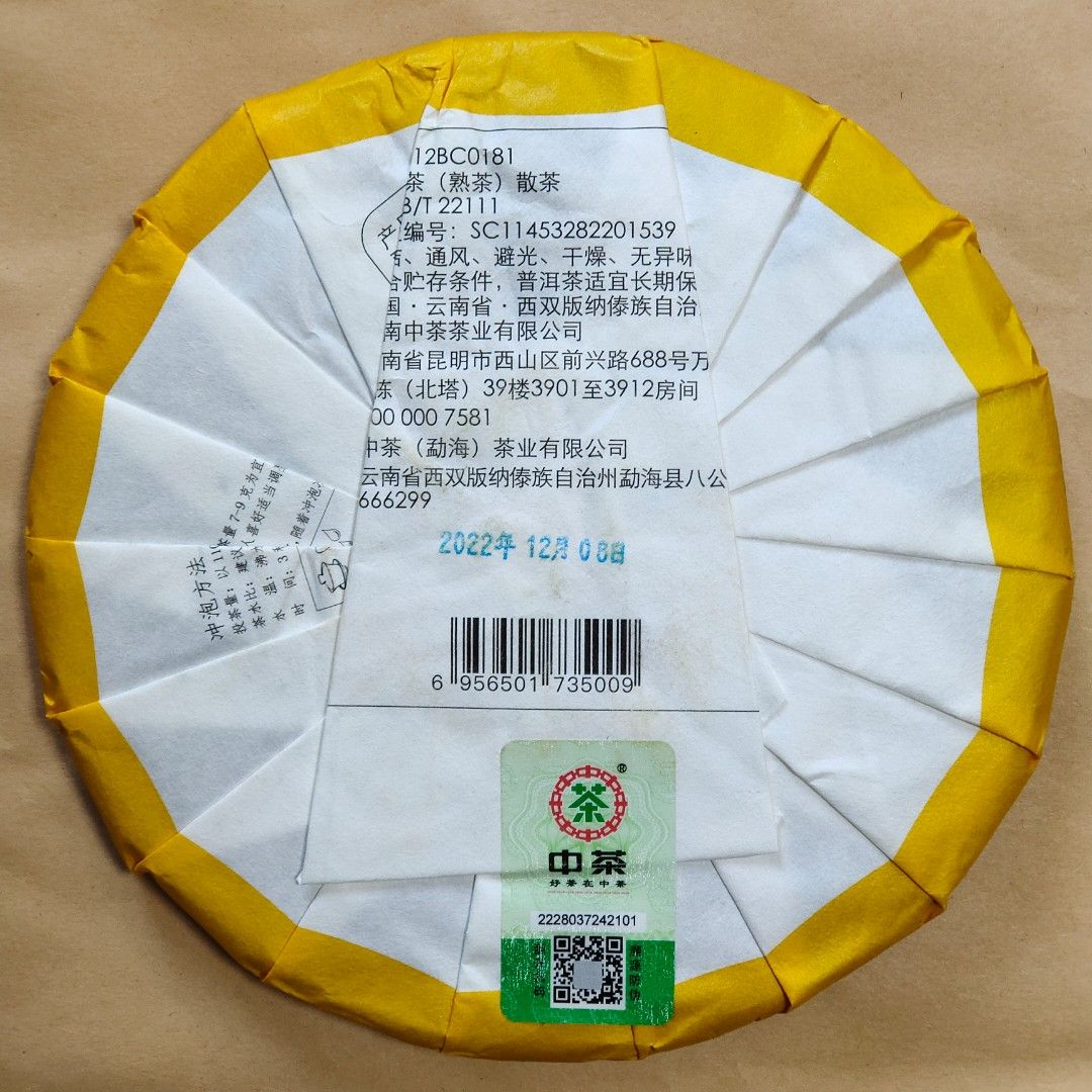 2023年 中茶兔年生肖紀念茶葉 玉兔仙生 普洱茶 熟茶 雲南七子餅茶葉 農曆癸卯年 357g/茶餅 $0.67/g 茶磚 沱茶 Tea （分類：飲料）位於 Hong Kong。 由 NoTaBoo 提交（商品編號 1206413379，圖片 2）。簡介： 由2012年龍年開始，新一系列中茶生肖紀念茶葉已經成為很多人的每年必買茶餅。中茶每年精挑細選喬木大樹茶菁拼配而成，用料高級，入口香醇。無論是送禮自用，都深得茶友喜愛。 2023年迎來兔年，是12生肖最後一餅，終於可以集齊這一系列。 近年大衆對健康養身越來越著重，相信高級茶餅比傳統甜食美點更能得到送禮對方歡心。無論是新年、節日、生日、紀念日等，中茶生肖茶餅都是最佳的健康禮物首選。 中茶玉兔仙生普洱茶（熟茶）緊壓茶，甄選雲南省瀾滄江流域雲南大葉種優質茶菁，精工細作，嚴控品質。 外形 - 餅型圓正，條索緊結，色澤紅褐，金毫顯露。 內質 - 湯色紅濃，艷麗透亮；陳香濃郁，幹凈純正，顯堅果香，透木質香；滋味濃醇，飽滿甜滑，湯質細順，回甘爽朗，湯
