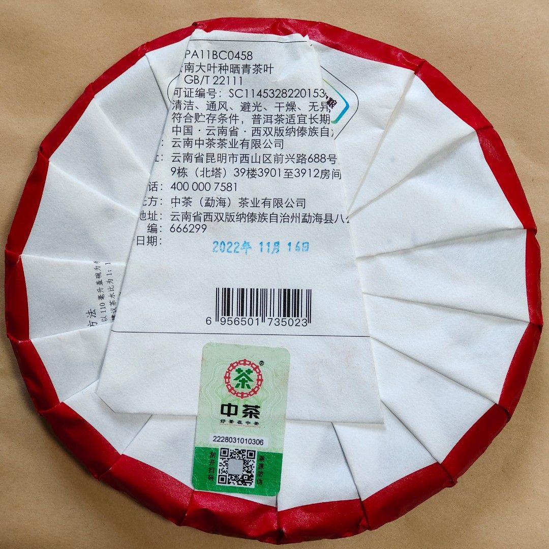 2023年 中茶兔年生肖紀念茶葉 玉兔仙生 普洱茶 生茶 雲南七子餅茶葉 農曆癸卯年 357g/茶餅 $0.84/g 茶磚 沱茶 Tea （分類：飲料）位於 Hong Kong。 由 NoTaBoo 提交（商品編號 1206415240，圖片 2）。簡介： 由2012年龍年開始，新一系列中茶生肖紀念茶葉已經成為很多人的每年必買茶餅。中茶每年精挑細選喬木大樹茶菁拼配而成，用料高級，入口香醇。無論是送禮自用，都深得茶友喜愛。 2023年迎來兔年，是12生肖最後一餅，終於可以集齊這一系列。 近年大衆對健康養身越來越著重，相信高級茶餅比傳統甜食美點更能得到送禮對方歡心。無論是新年、節日、生日、紀念日等，中茶生肖茶餅都是最佳的健康禮物首選。 中茶玉兔仙生普洱茶（生茶）緊壓茶，甄選雲南省瀾滄江流域雲南大葉種優質茶菁，精工細作，嚴控品質。 外形 - 餅型圓正，條索壯結，色澤墨綠，芽毫顯露。 內質 - 湯色金黃，清澈明亮；香氣濃純，清香高揚，蜜甜香顯，馥郁甘長；滋味濃醇，飽滿厚滑，回味甘甜，杯底留香，茶