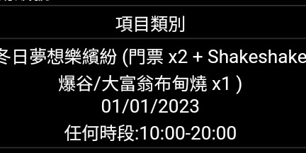 （分類：）位於 。 由 vastfox.ea0dd8 提交（商品編號 1206415079，圖片 1）。簡介： 。