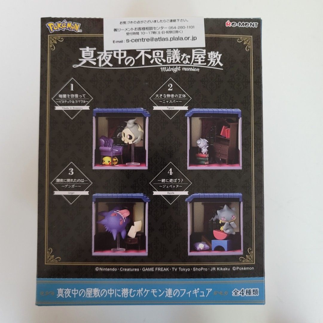 ゼニガメ 真夜中の不思議な屋敷】全新 日版 已開盒確認 Re-ment Pokemon