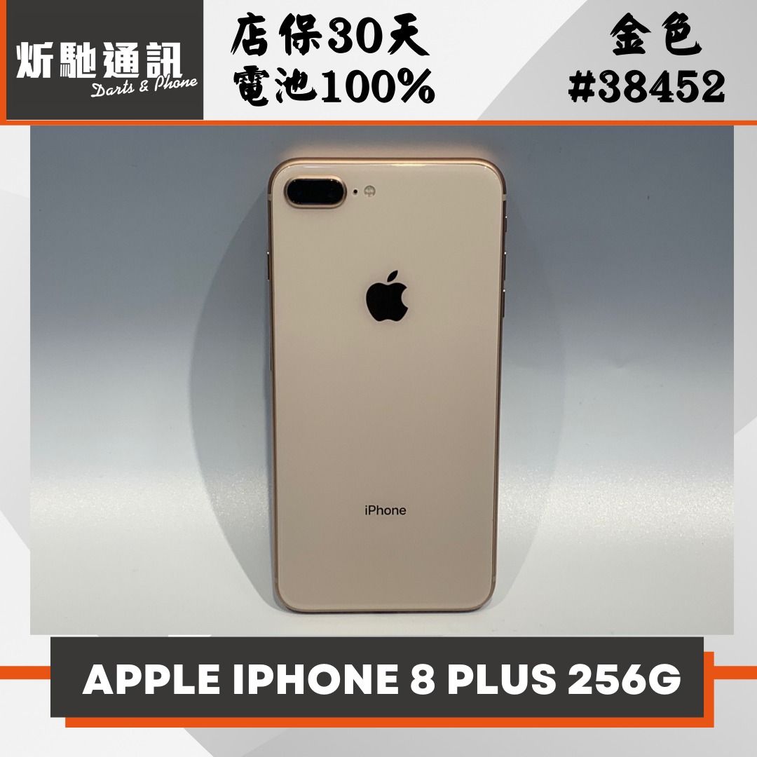 ➶炘馳通訊】Apple iPhone 8 Plus 256G 金色二手機中古機免卡分期