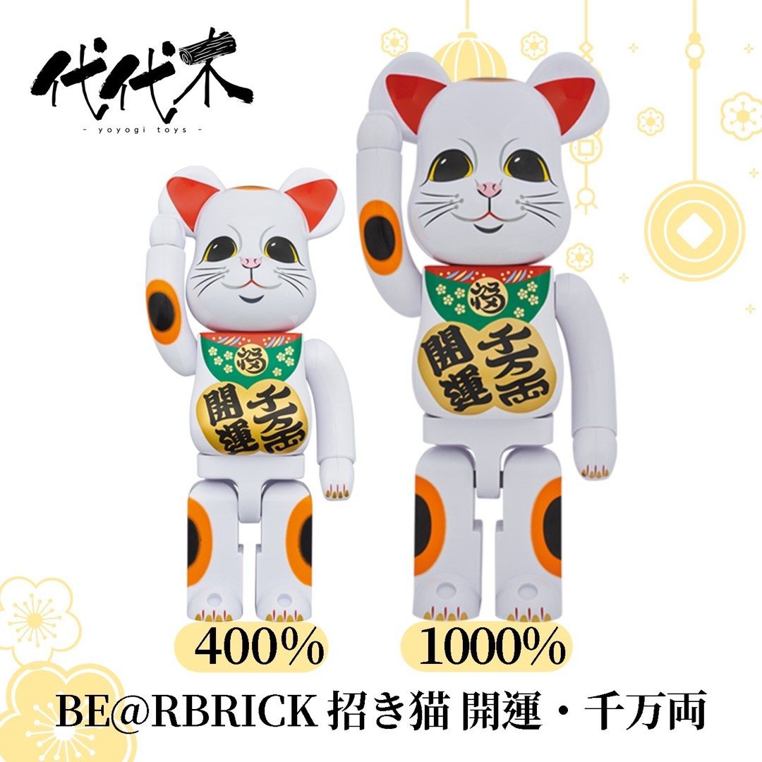 絶賛レビュー続出 BE@RBRICK 招き猫 × 招き猫 金 開運・千万両 招き猫 ...