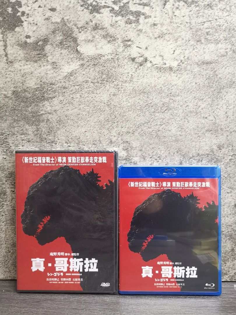 真哥斯拉Shin Godzilla DVD Blu Ray BD 竹野內豐長谷川博己石原里美