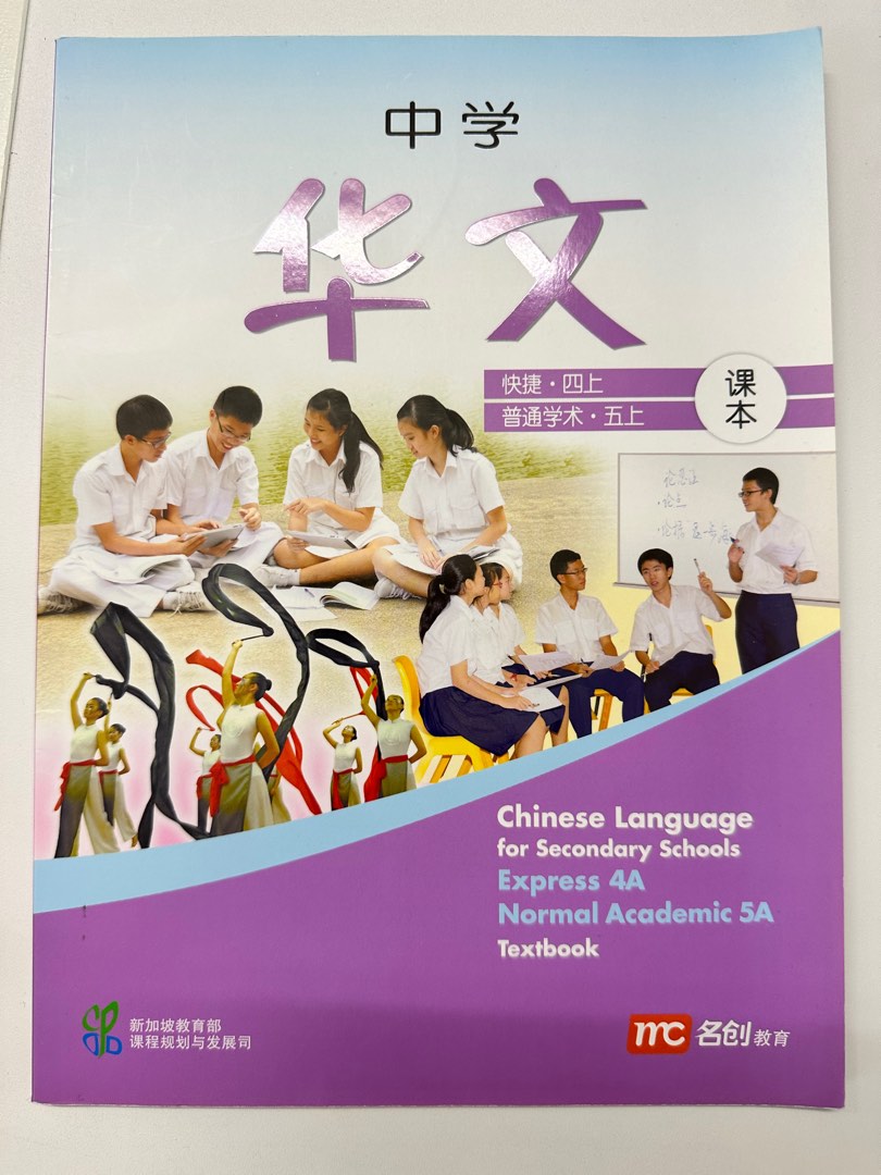 Chinese textbook and assessment book, Hobbies & Toys, Books & Magazines ...