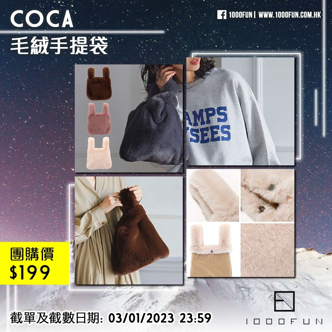 COCA 毛絨手提袋, 女裝, 手袋及銀包, Tote Bags - Carousell