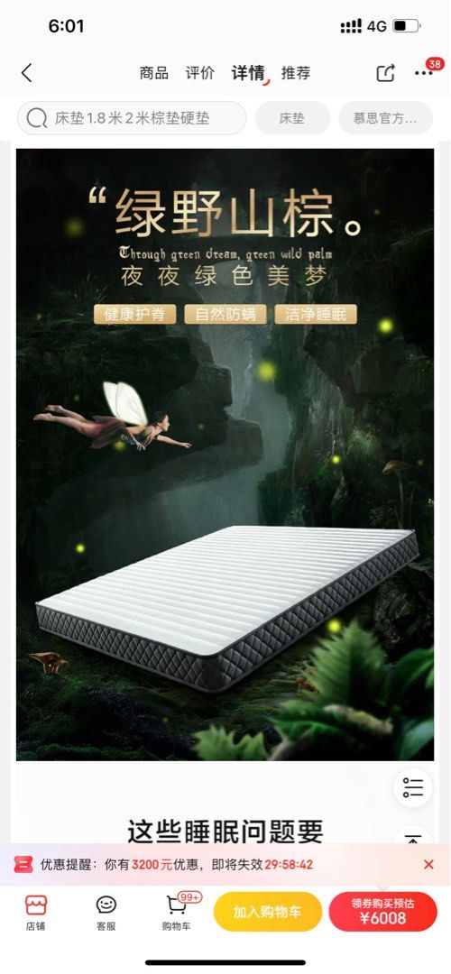 de Rucci Mattress 1.8m by 2m new in bag seal bought the wrong size ...