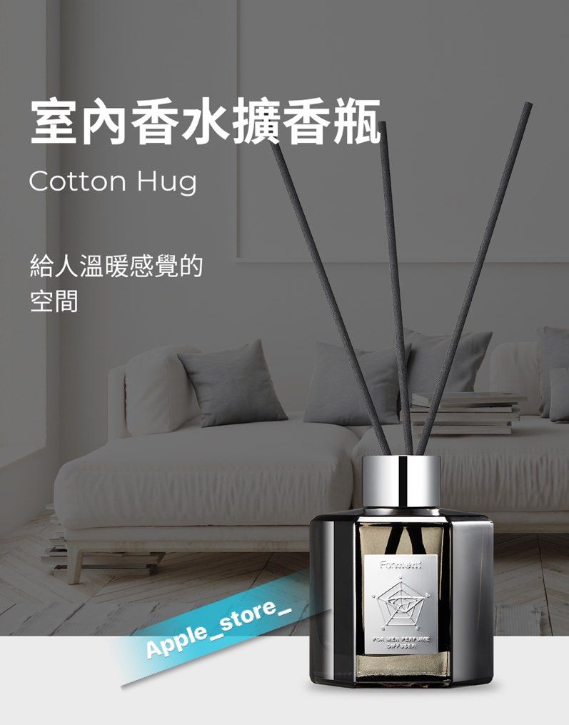 FORMENT  COTTON HUG 香水