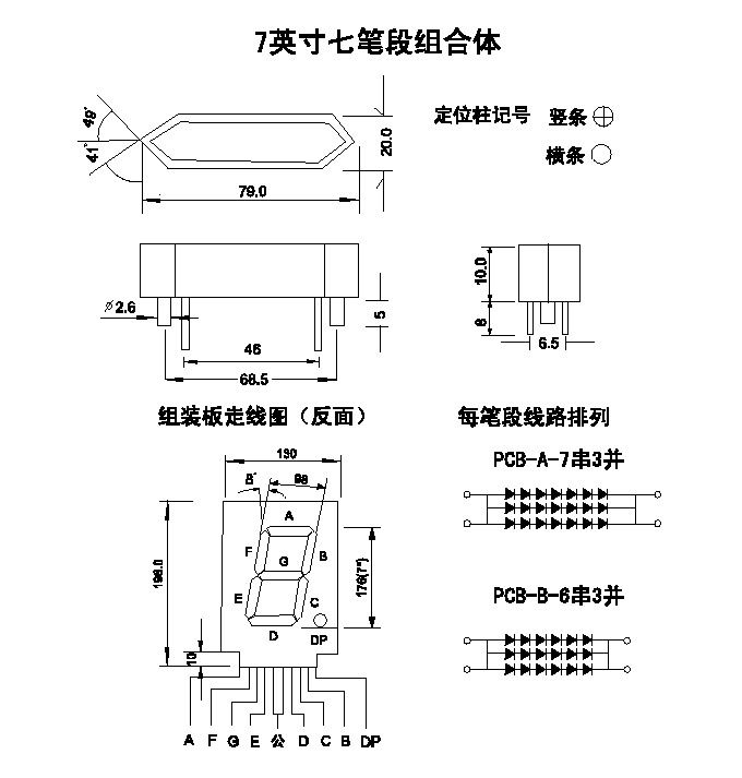 LED Seven Segment Display White to Red Anode 7inches with Built in PCB ...
