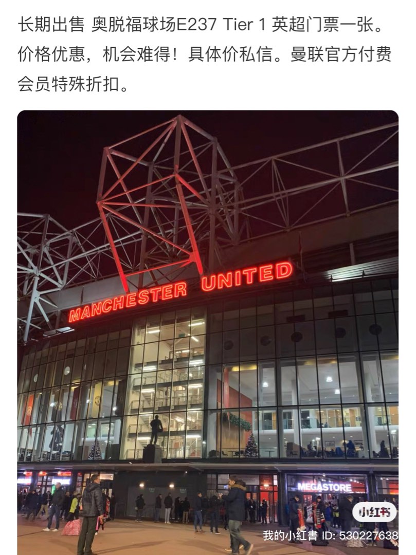 Manchester United home game ticket at Old Trafford, 門票＆禮券, 活動門票 Carousell