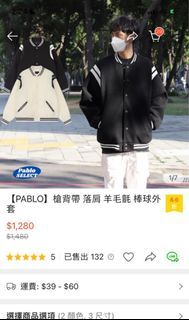Pablo 棒球外套 槍背帶