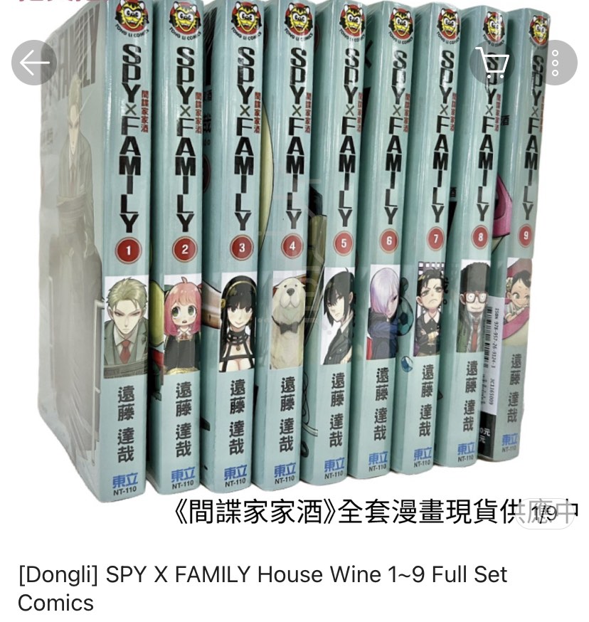 Spy Family Manga, Hobbies & Toys, Books & Magazines, Comics & Manga on