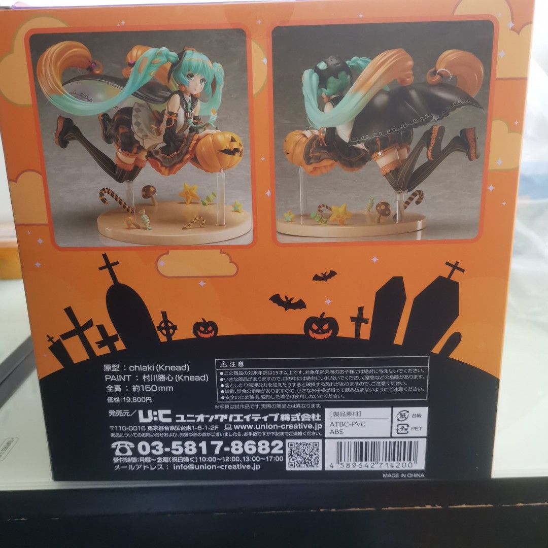 初音ミク「TRICK or MIKU」 illustration by 左 完…