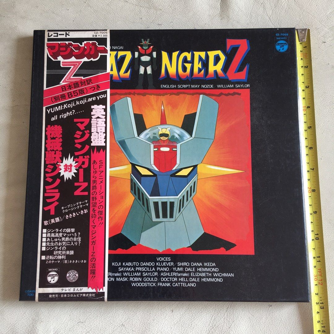 鐵甲萬能俠mazingerZ英語版黑膠唱片大碟box set (欠海報）, 興趣及遊戲