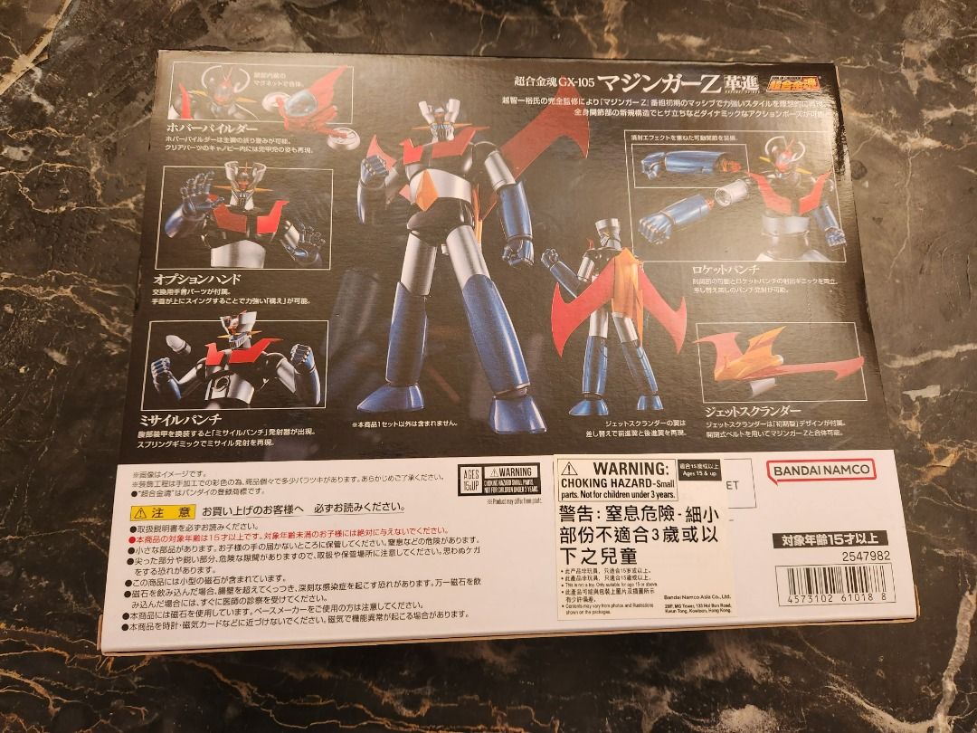 全新行版超合金魂GX-105 鐵甲萬能俠Z 革進Soul of Chogokin MAZINGER Z