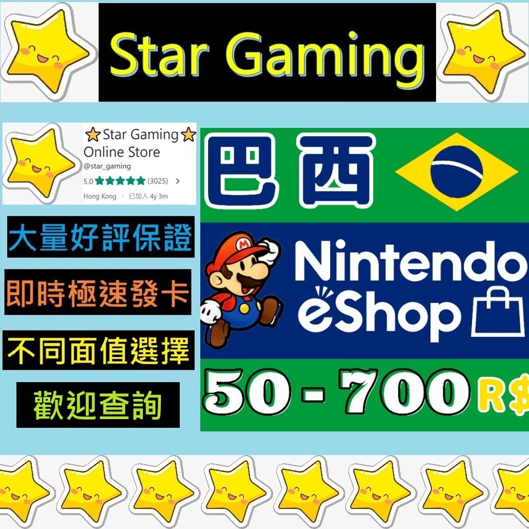 好評過千]巴西Nintendo Switch eShop Cards 任天堂預付卡R$100 BRL 里拉, 電子遊戲, 遊戲機配件,  遊戲禮物卡及帳戶- Carousell