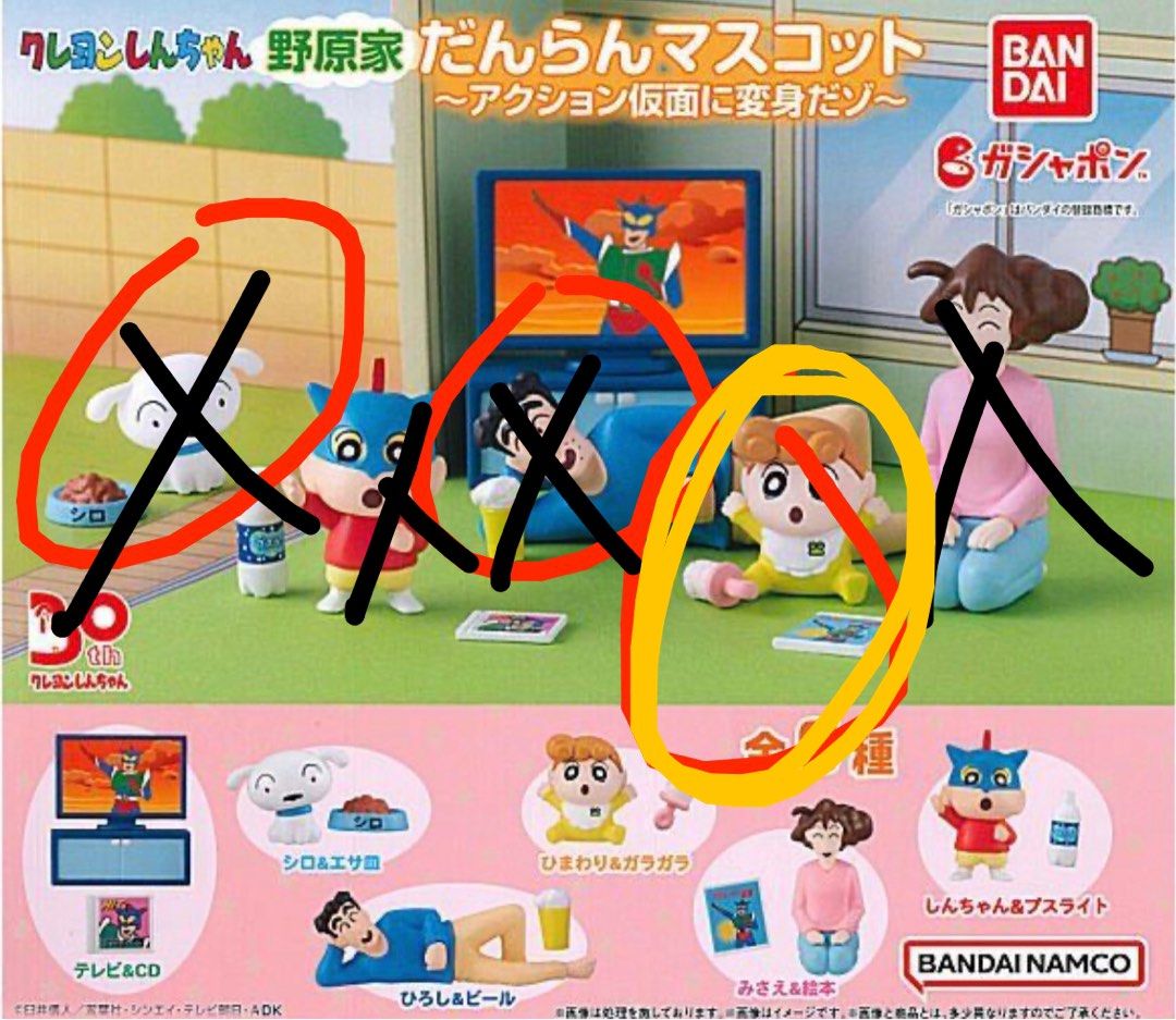 Bandai 扭蛋- 蠟筆小新野原一家公仔第2彈, 興趣及遊戲, 玩具& 遊戲類- Carousell