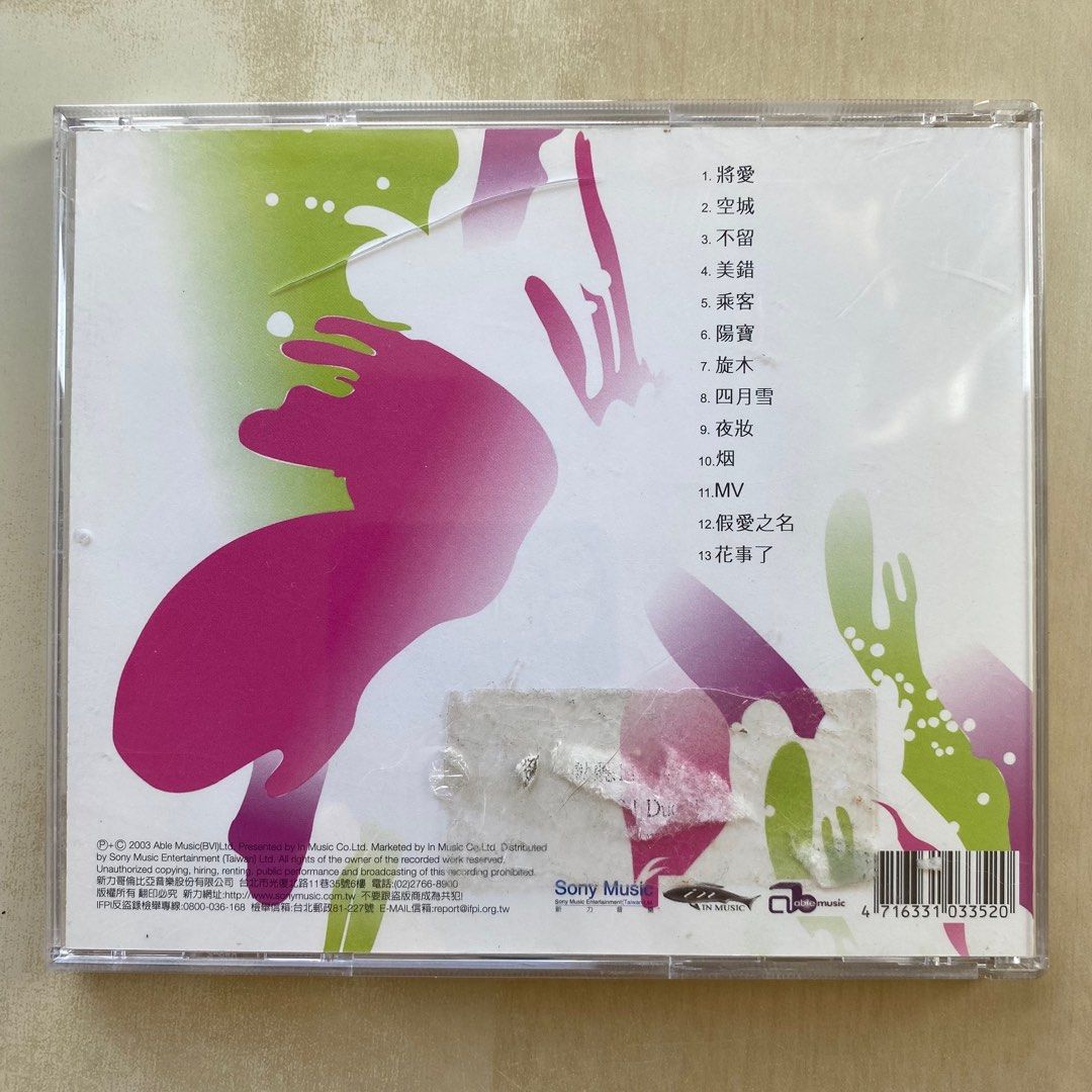 王菲　将愛　ALL-IN! CD +DVD〈将愛〉13首風雲作品＋10首極品MV 王菲- 將愛(CD+VCD) | cdhkonline.com
