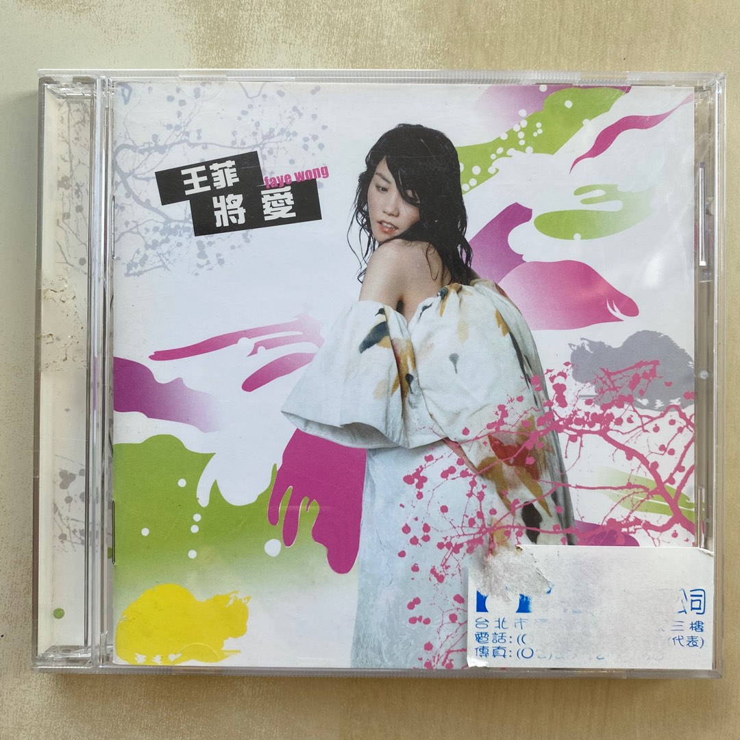 王菲　将愛　ALL-IN! CD +DVD〈将愛〉13首風雲作品＋10首極品MV 將愛ALL IN DVD+CD特別典藏版> 王菲／FAYE WONG > 佳佳唱片行