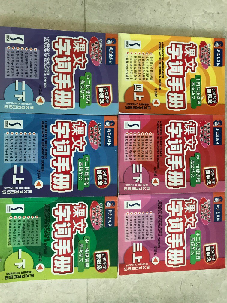 Chinese Vocabulary Books, Hobbies & Toys, Books & Magazines, Assessment Books on Carousell