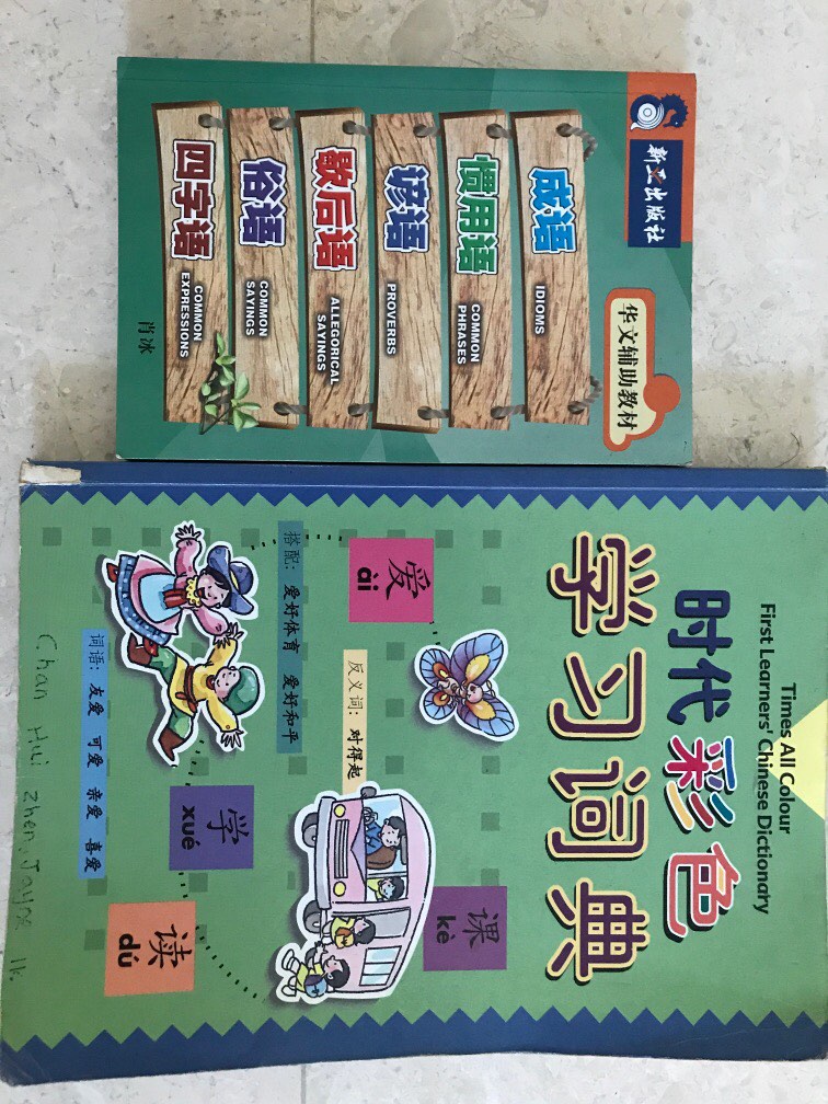 Chinese vocabulary books, Hobbies & Toys, Books & Magazines, Assessment Books on Carousell