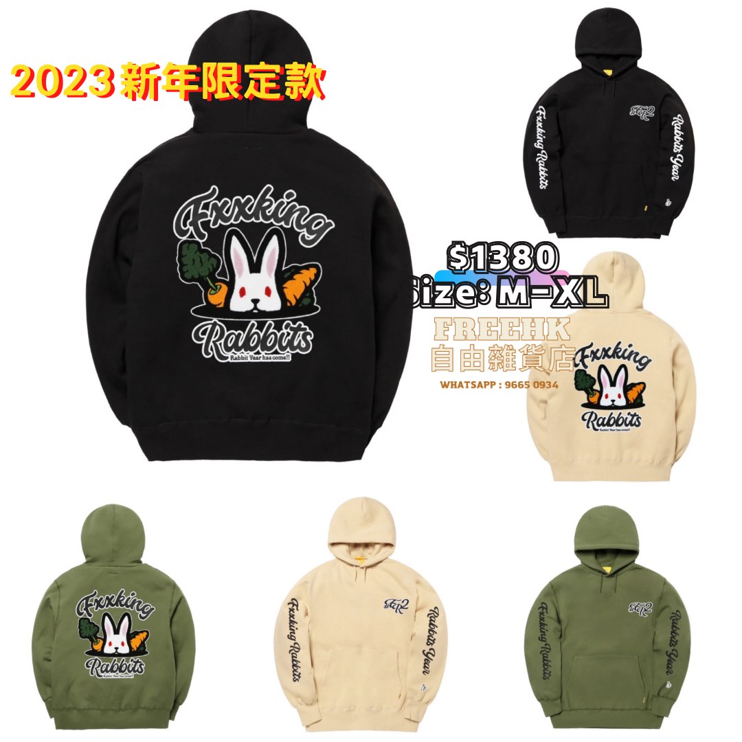 【FreeHK日本代購】#FR2 2023 新年限定款Chenille Rabbit Hoodie