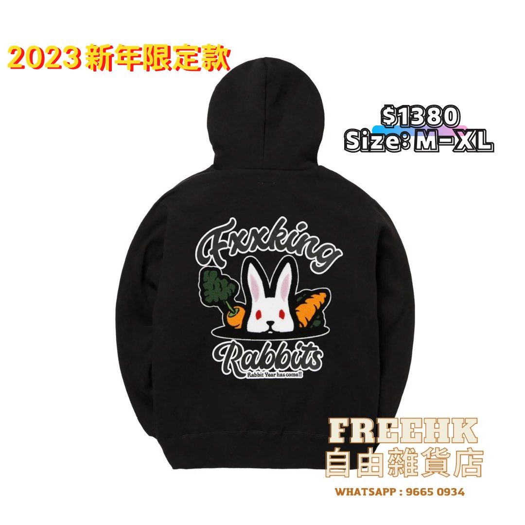 🇯🇵【FreeHK日本代購】#FR2 2023 新年限定款Chenille Rabbit Hoodie 