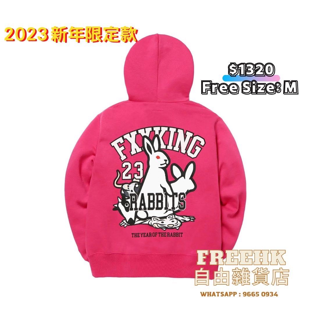 FR2 Rabbit Year Hoodie 2023年 正月 元旦 兎年 - パーカー