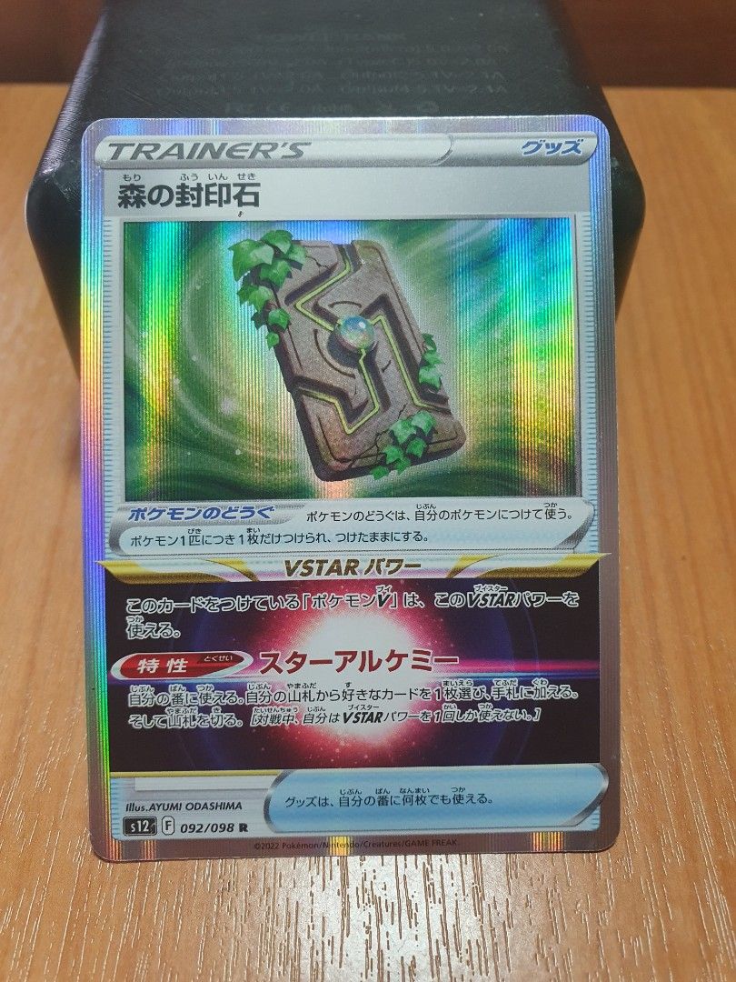 Japanese Forest Seal Stone 092/098 S12 Paradigm Trigger Holo Pokemon