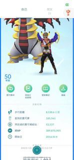 Pokemon Go Account level 50, Video Gaming, Gaming Accessories