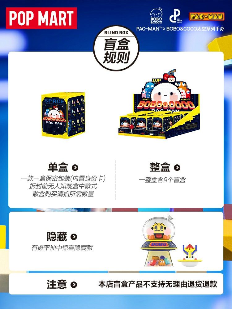 POPMART BOBO & COCO パックマン コラボ　2種セット s-l1200.jpg