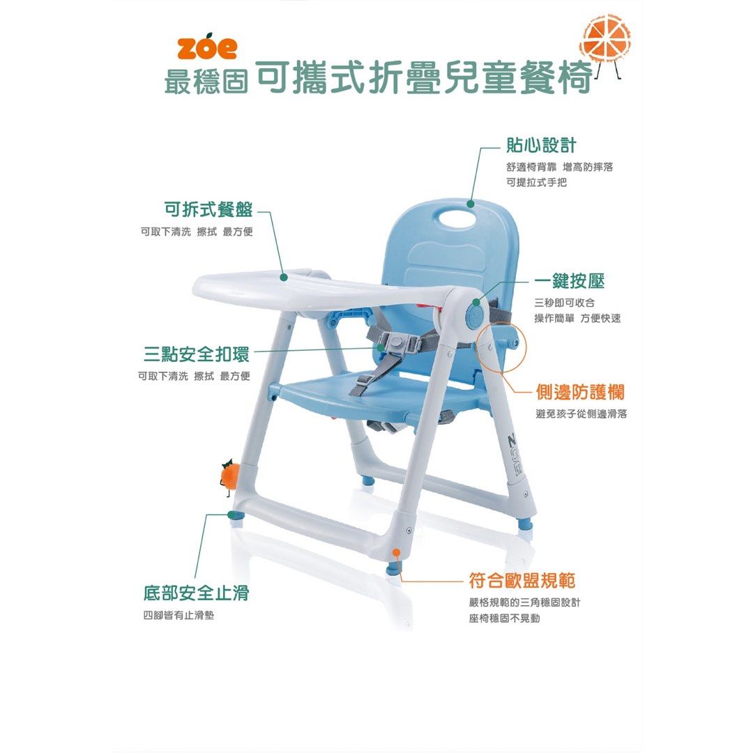 ZOE Dining Booster Potable kid chair Babies Kids Nursing