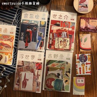 ✨台灣現貨✨日系和風手帳素材貼紙(151)