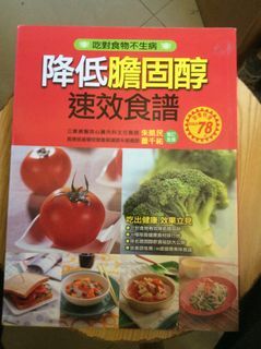 降低膽固醇速效食譜