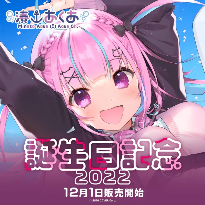 ホロライブ 湊あくあ 箔押し複製サイン入りイラストランダム色紙 誕生