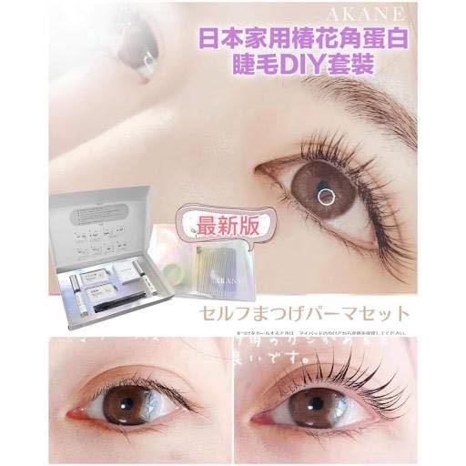 現貨* Akane日本家用椿花角蛋白Self Eyelash Perm Treatment, 美容