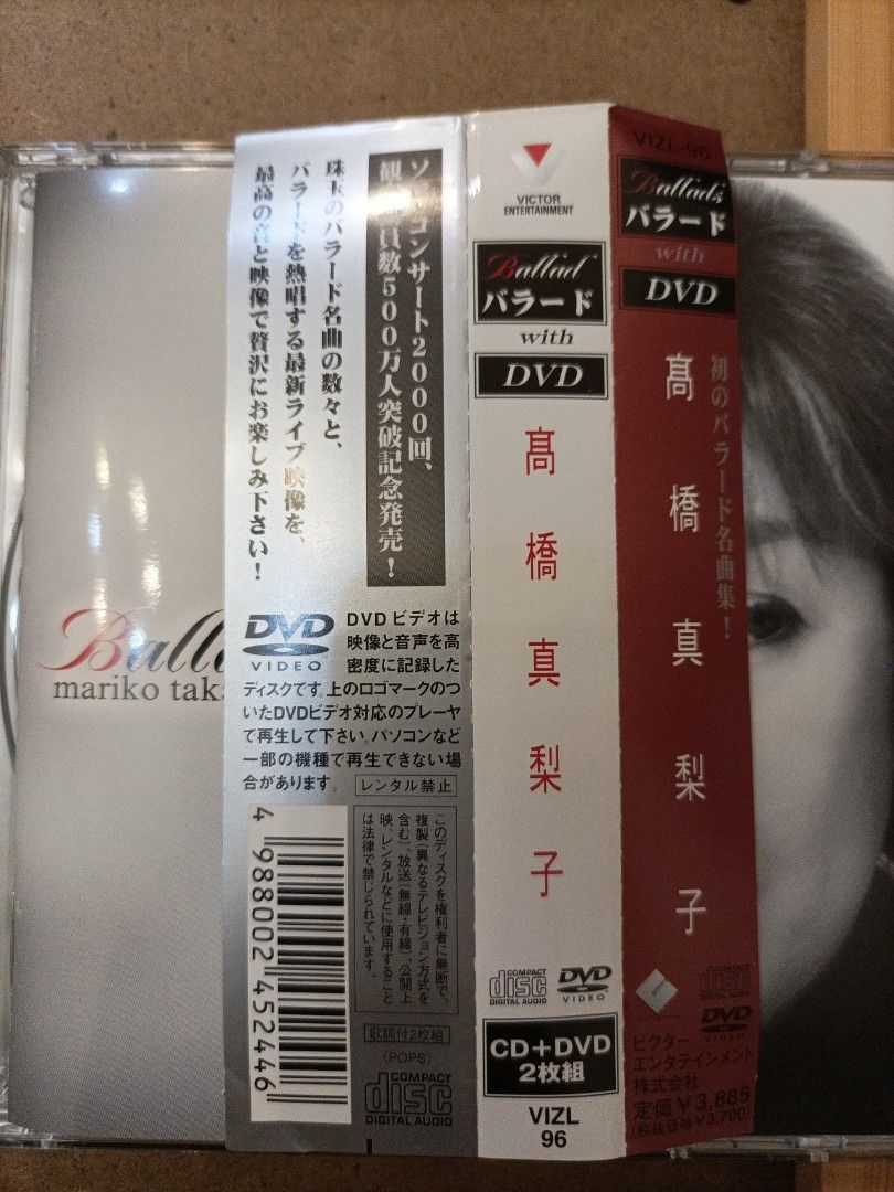 高橋真梨子Ballad CD and Live DVD 日版盒爛, 興趣及遊戲, 音樂、樂器