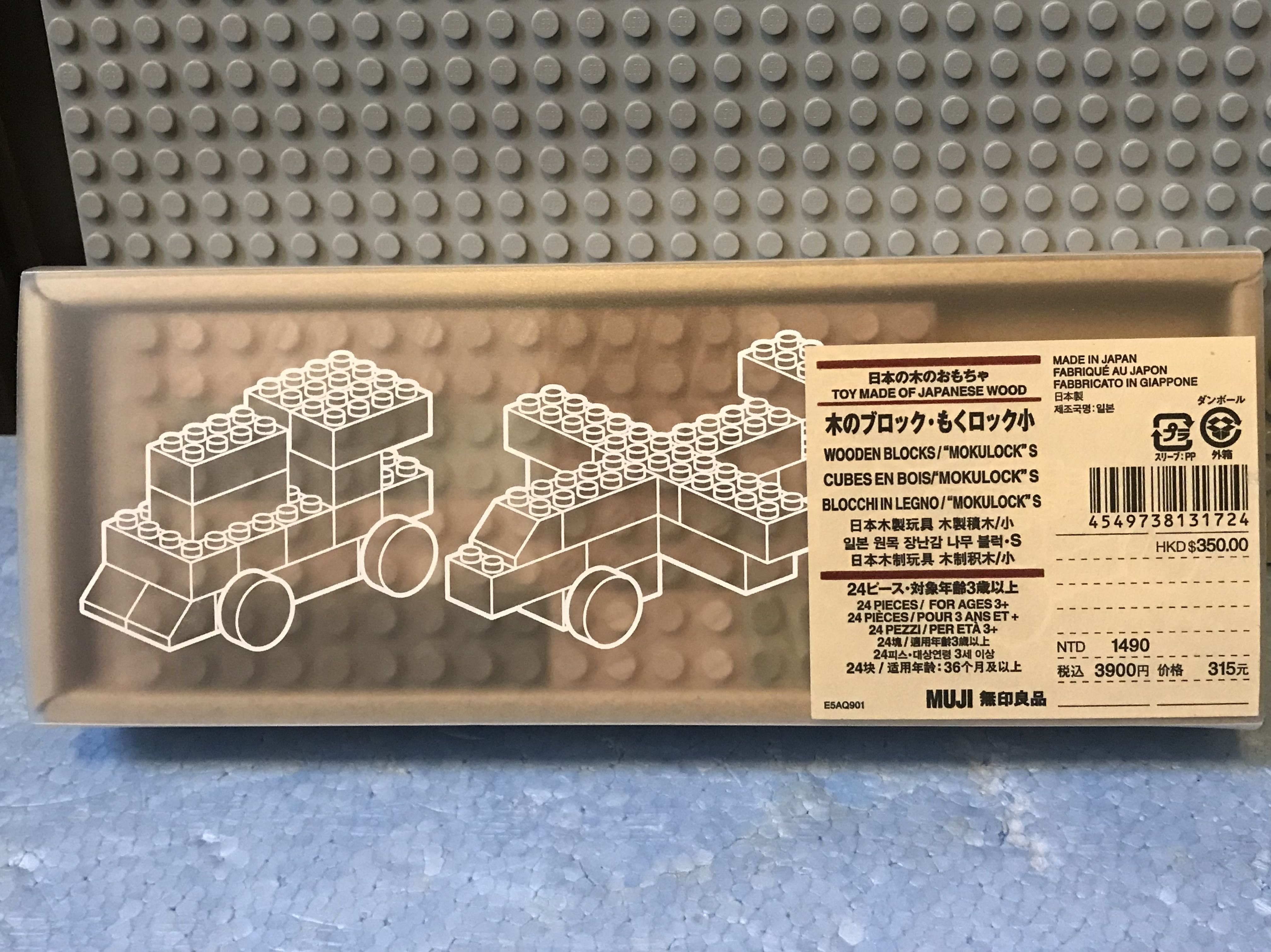 無印良品muji wooden blocks block bricks brick toy made of Japanese wood  日本製日本木木製積木不能與Lego 樂高互玩, 興趣及遊戲, 玩具& 遊戲類-