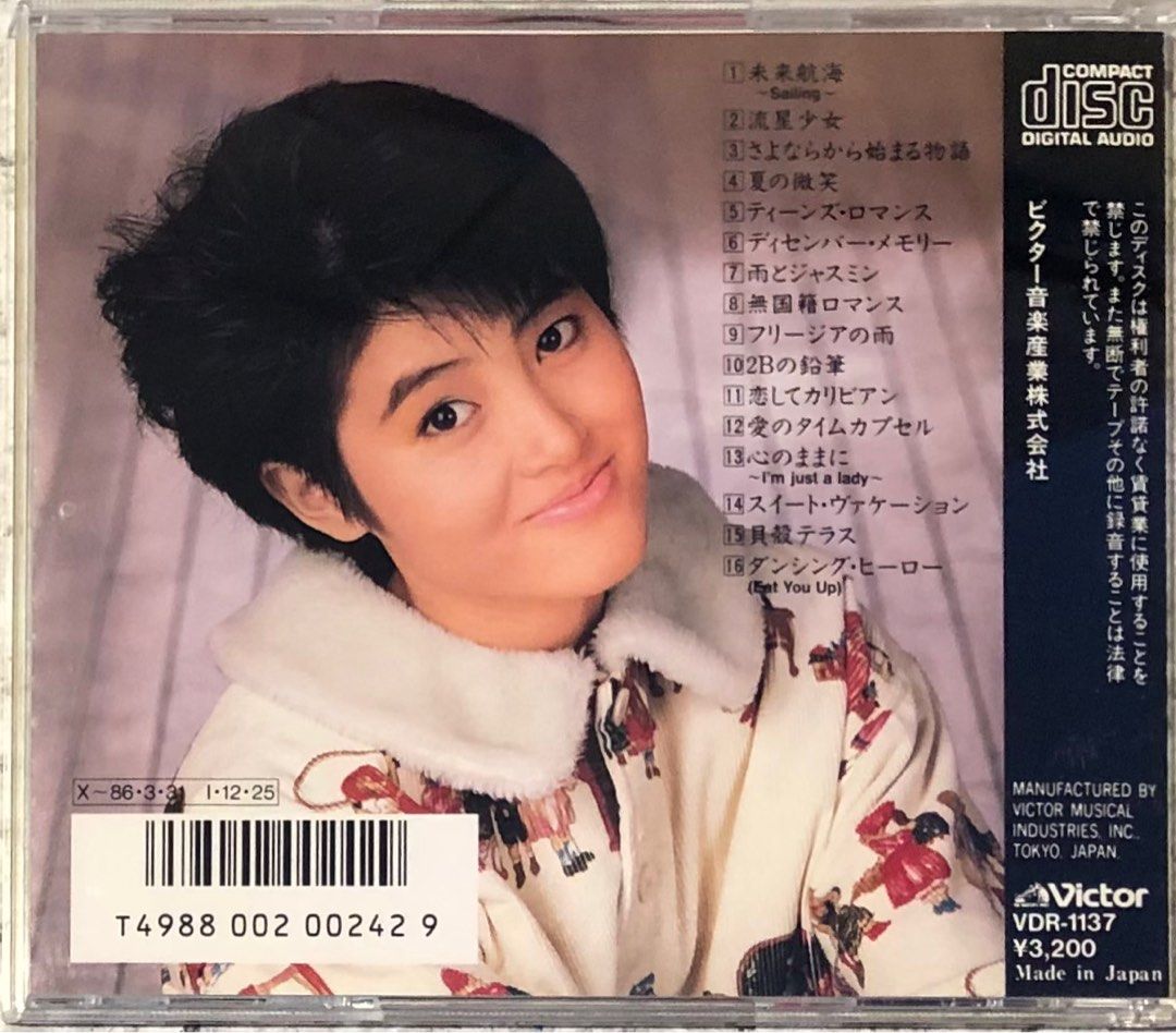 激レア!!荻野目洋子 CD『フリージアの雨+2』紙ジャケット