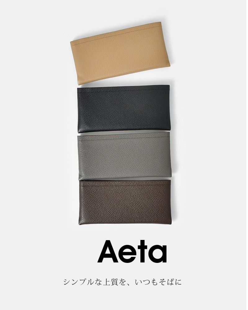 Aeta 長財布　GRAY BEIGE 新品