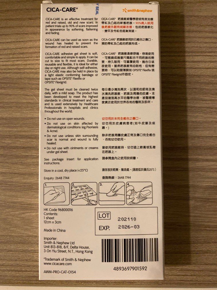 疤痕敵Cicacare scar treatment gel sheet, 美容＆化妝品, 沐浴＆身體護理, 沐浴及身體護理 身體護理