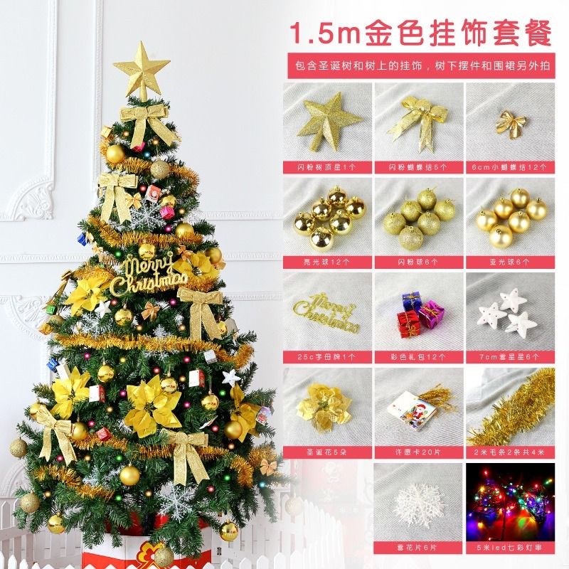 Christmas Tree Encryption White Simulation Snow Pe Less Landscape Decoration Large Decorations 7周年記念イベントが