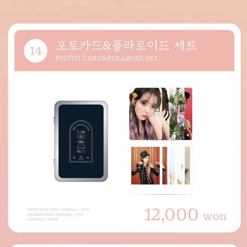 IU The Gordon Hour 2022 グッズ