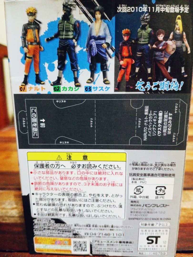 naruto shipuden sasuke action figure (banpresto) (Category: Figurines & Statues) located in Bulacan. Submitted by toys.merch.electronic (Listing ID 1186804297, Image 2). Description: good as new inopen lang sa box mop gcash mod flash express.