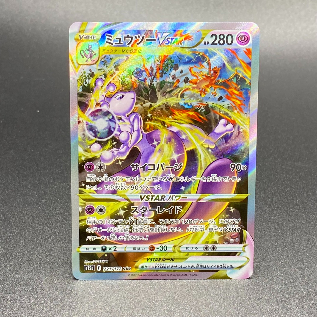 Ready] Mewtwo VSTAR 221/172 SAR Japanese VSTAR Universe S12a