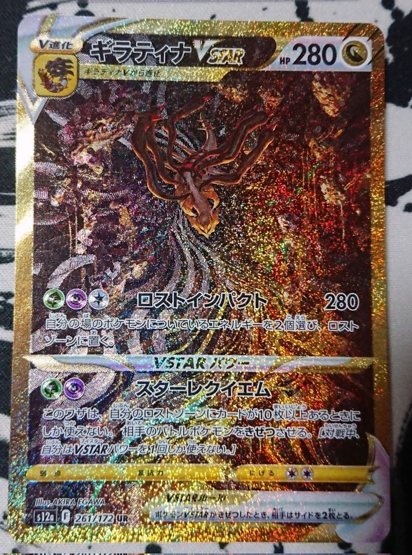 Pokemon Card VSTAR UNIVERSE Giratina Arceus Palkia Dialga UR Complete Set  s12a