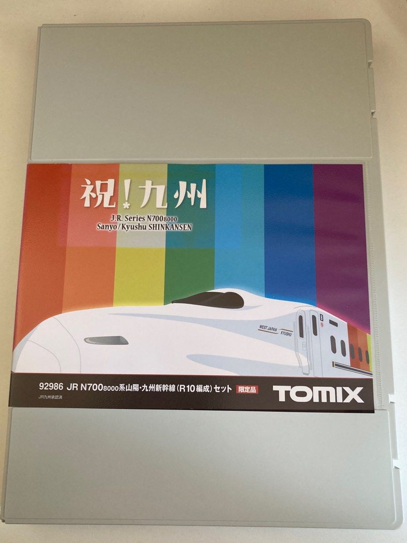 Tomix 限定品92986 N700-8000 祝九州, 興趣及遊戲, 玩具& 遊戲類